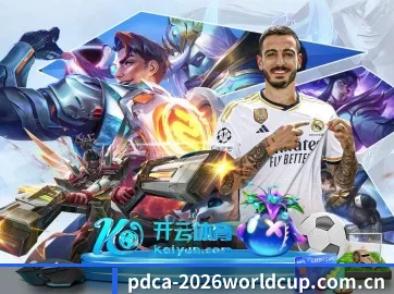 世界杯2026 APP